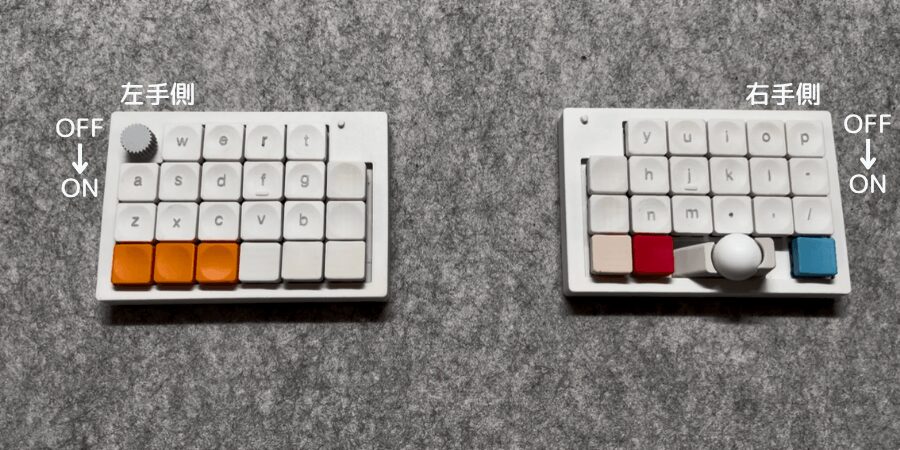 キーボードのスイッチ方向