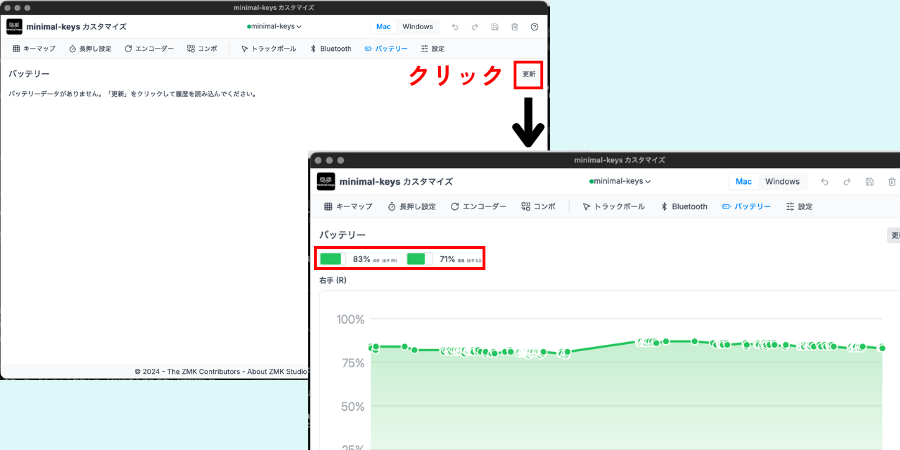 バッテリー