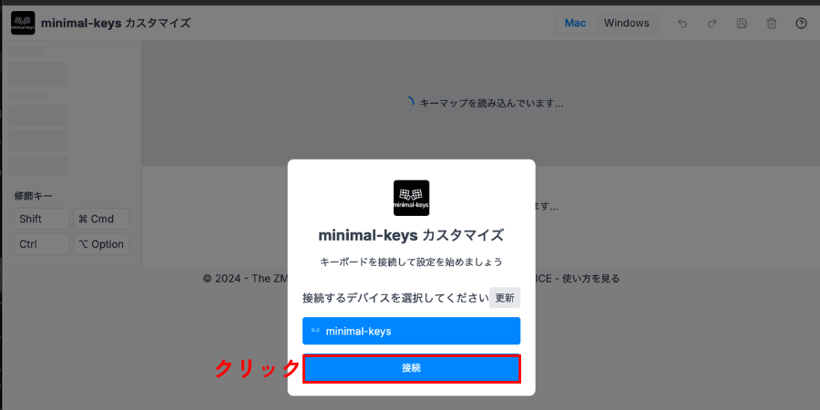 アプリとキーボードをつなぐ