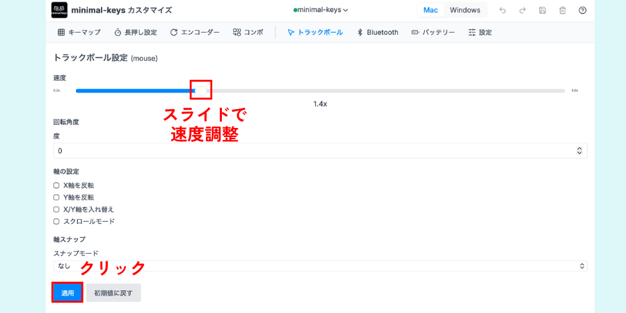 マウス速度