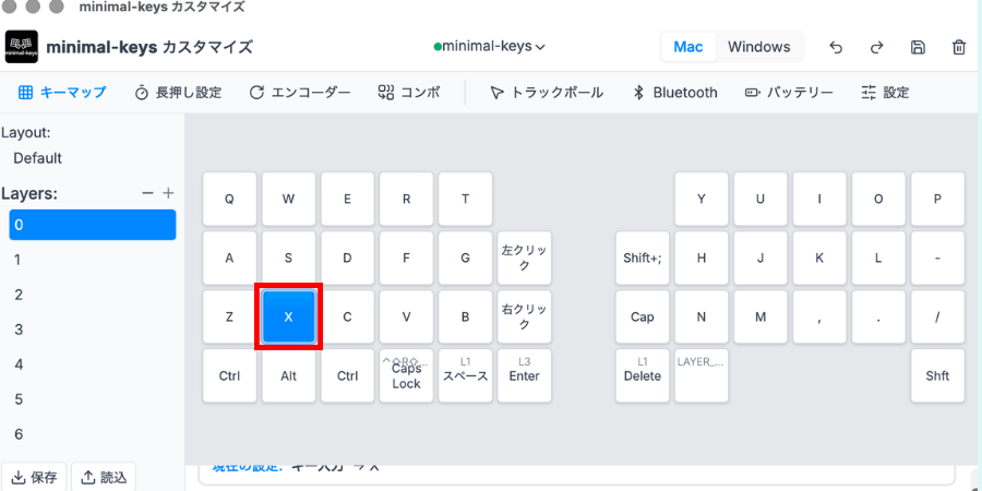 キーマップ変更