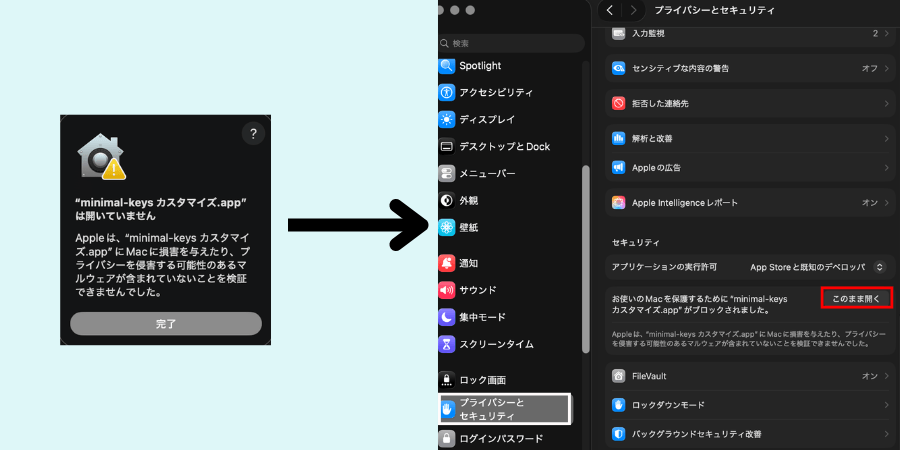 セキュリティチェック